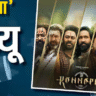 Kannappa Review